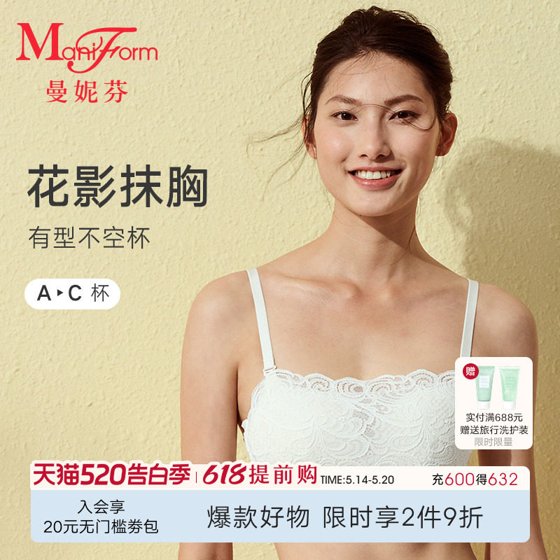 曼妮芬抹胸内衣小胸聚拢女士防走光蕾丝文胸无钢圈胸罩2081213