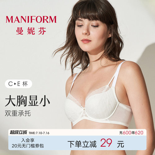 大胸显小 软钢圈稳定提托 清新风蕾丝