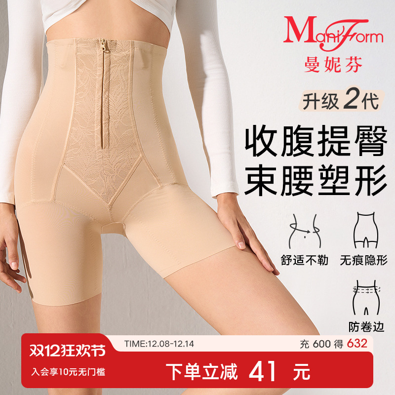曼妮芬中塑束腰收腹裤