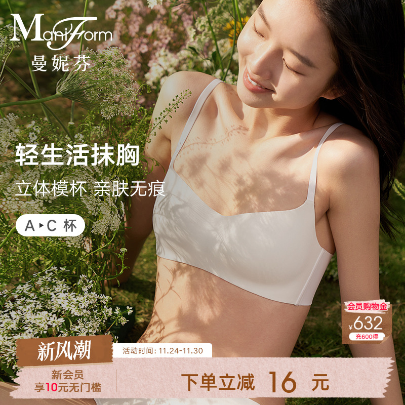 曼妮芬少女文胸防走光