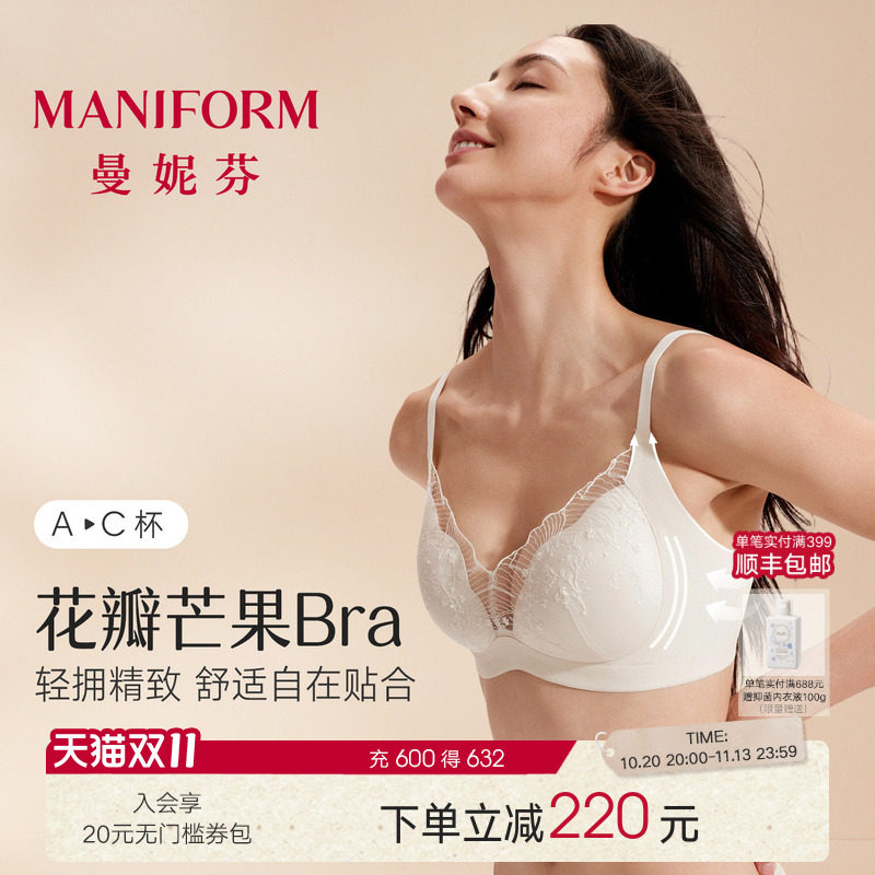 曼妮芬花瓣芒果杯内衣女性感刺绣透气2026轻薄款文胸裸感舒适美胸