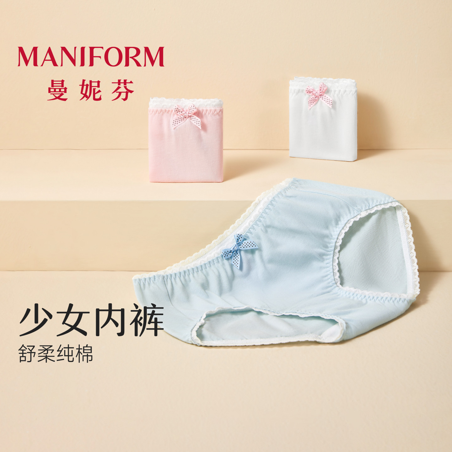 曼妮芬舒适可爱少女内裤图片