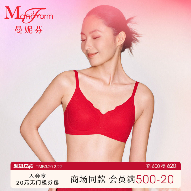 曼妮芬内衣本命年红一片式无痕芒果杯舒适文胸无钢圈胸罩运动薄款