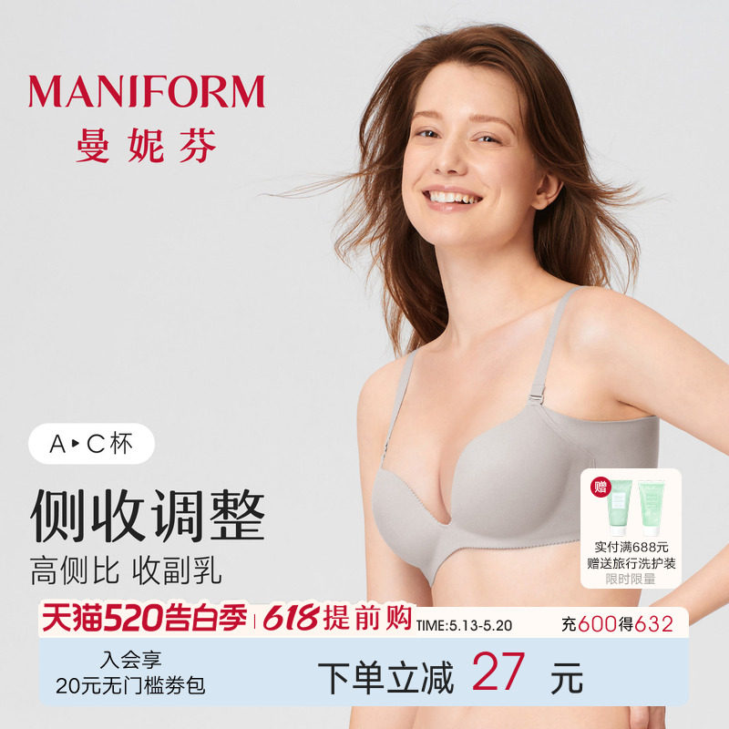 曼妮芬无钢圈文胸无痕内衣女士聚拢小胸收副乳软支撑胸罩208122