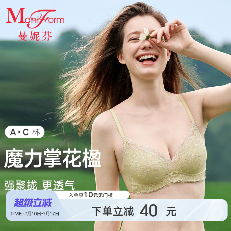 【魔力掌花楹】曼妮芬小胸显大文胸内衣女舒适聚拢蕾丝软钢圈胸罩