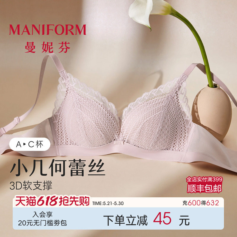 曼妮芬舒适无钢圈聚拢文胸性感蕾丝稳定包容内衣女士软支撑胸罩