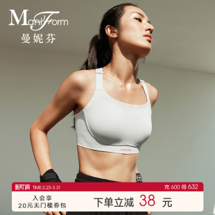 曼妮芬女士舒适圆领背后扣运动围速干带杯垫运动训练文胸20812445