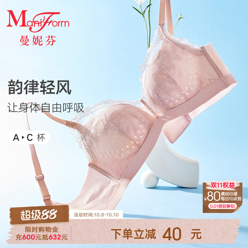 曼妮芬蕾丝无钢圈薄女士蕾丝文胸