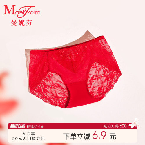 曼妮芬中低腰三角裤女士内裤