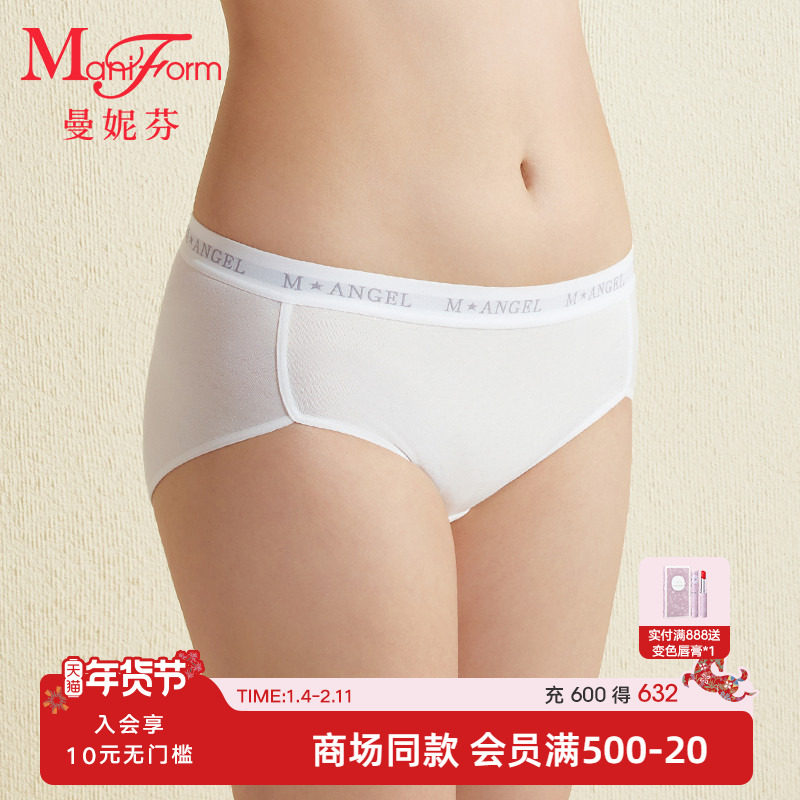 曼妮芬抗菌内裆内裤舒适亲肤裤棉莫无痕少女短裤底裤20710658,女士内衣/男士内衣/家居服,女三角裤,淘宝优惠券,粉丝福利购,淘宝优惠卷