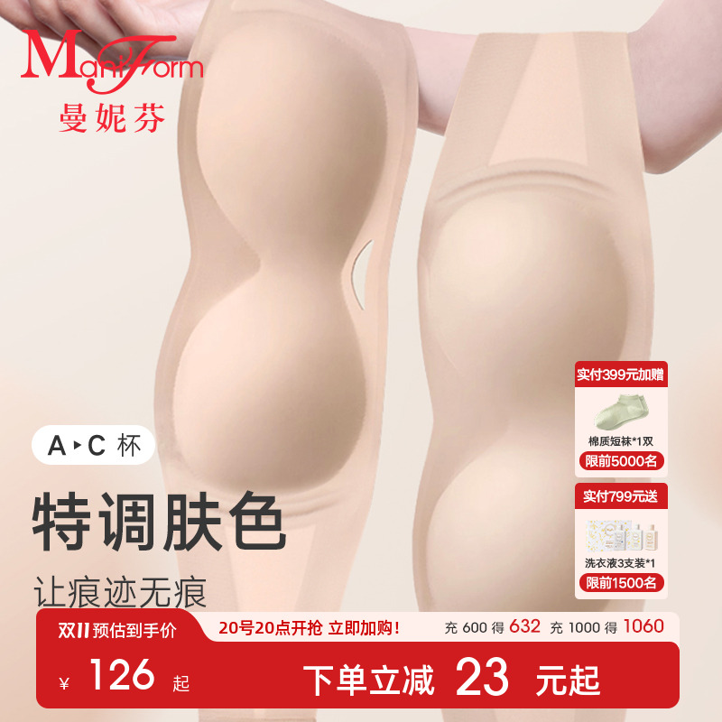 【无痕肤】曼妮芬粉底液舒适文胸内搭软支撑聚拢女内衣夏季约会
