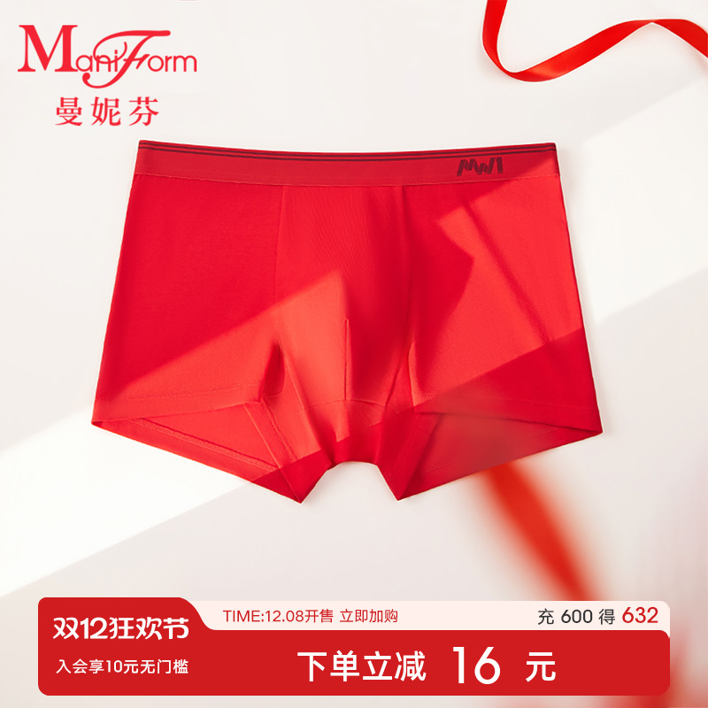 曼妮芬四角裤男士无痕内裤
