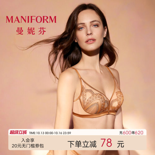 曼妮芬长三角聚拢无钢圈文胸