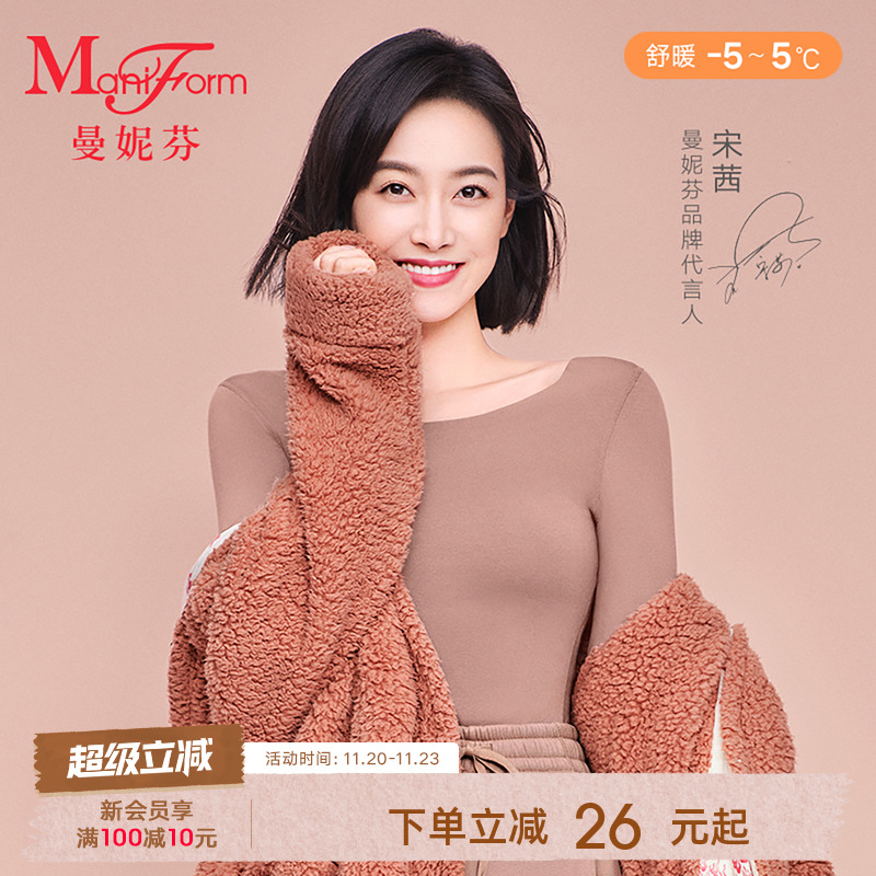 曼妮芬羊毛保暖内衣套装