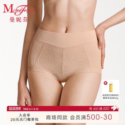 曼妮芬高腰低角裤女士内裤