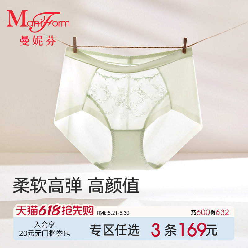 曼妮芬中腰低角裤舒适女士内裤性感刺绣纯棉底裆女生底裤206406