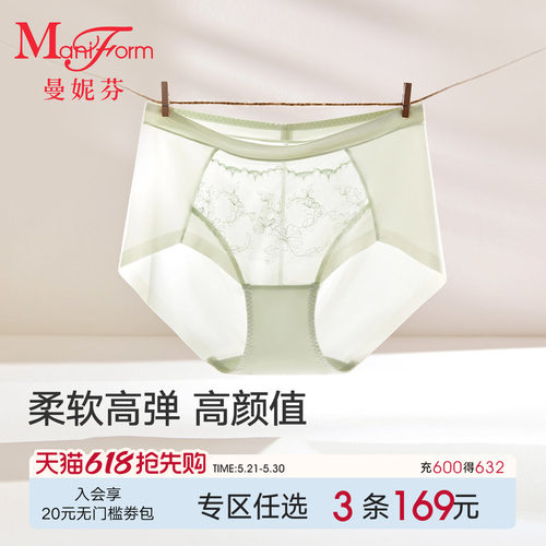 曼妮芬中腰低角裤女士内裤