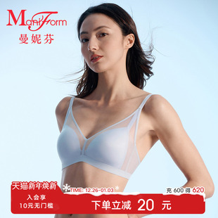 网眼蜻蜓Bra 曼妮芬舒适软支撑女士内衣防凸点无钢圈透气文胸