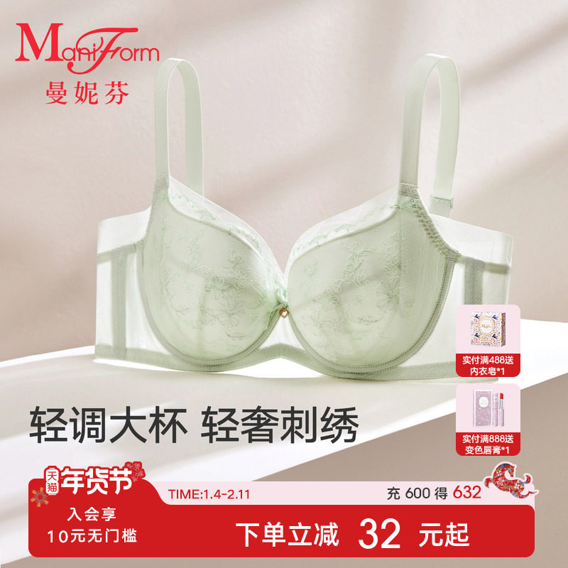 商场同款|曼妮芬刺绣文胸蕾丝内衣女大胸显小软钢圈胸罩20840635