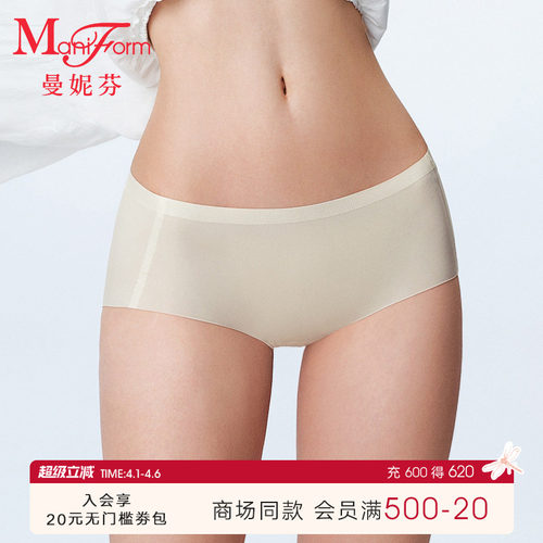 曼妮芬低腰低角裤女士内裤
