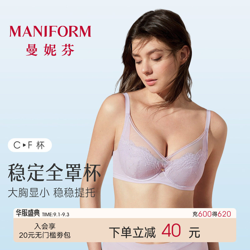曼妮芬全罩杯文胸薄款大胸显小图片