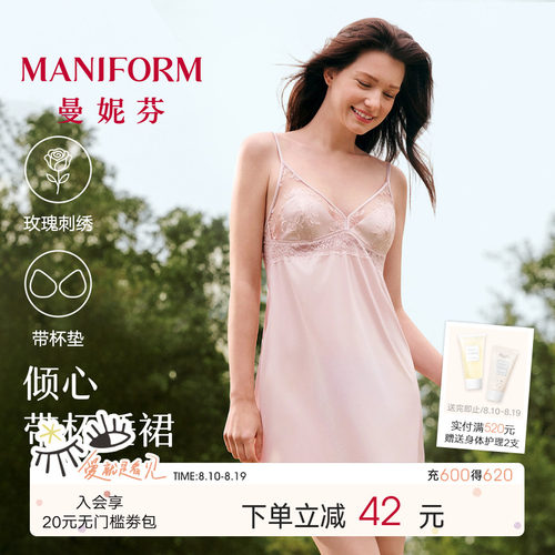 曼妮芬春夏新品带杯垫性感睡裙