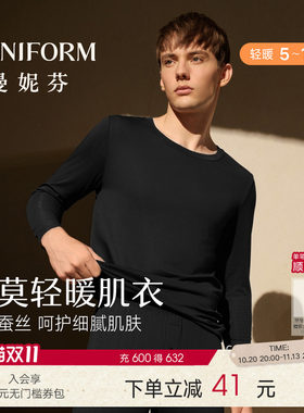 曼妮芬男士含桑蚕丝保暖套装抗菌