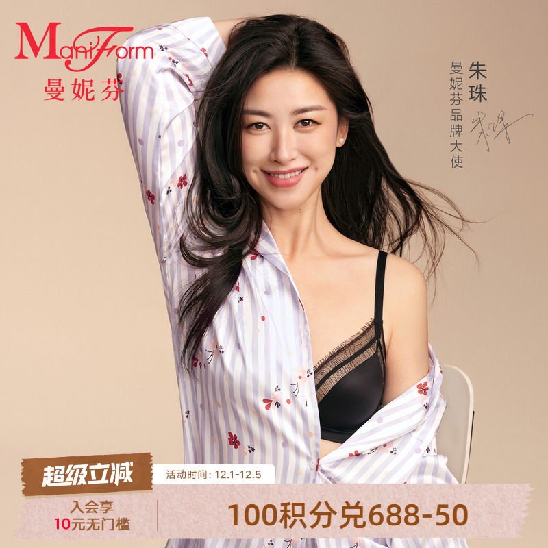 曼妮芬三角杯无钢圈文胸