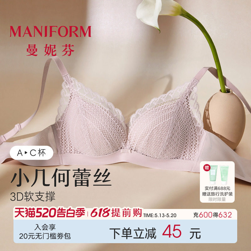 曼妮芬舒适无钢圈聚拢文胸性感蕾丝稳定包容内衣女士软支撑胸罩