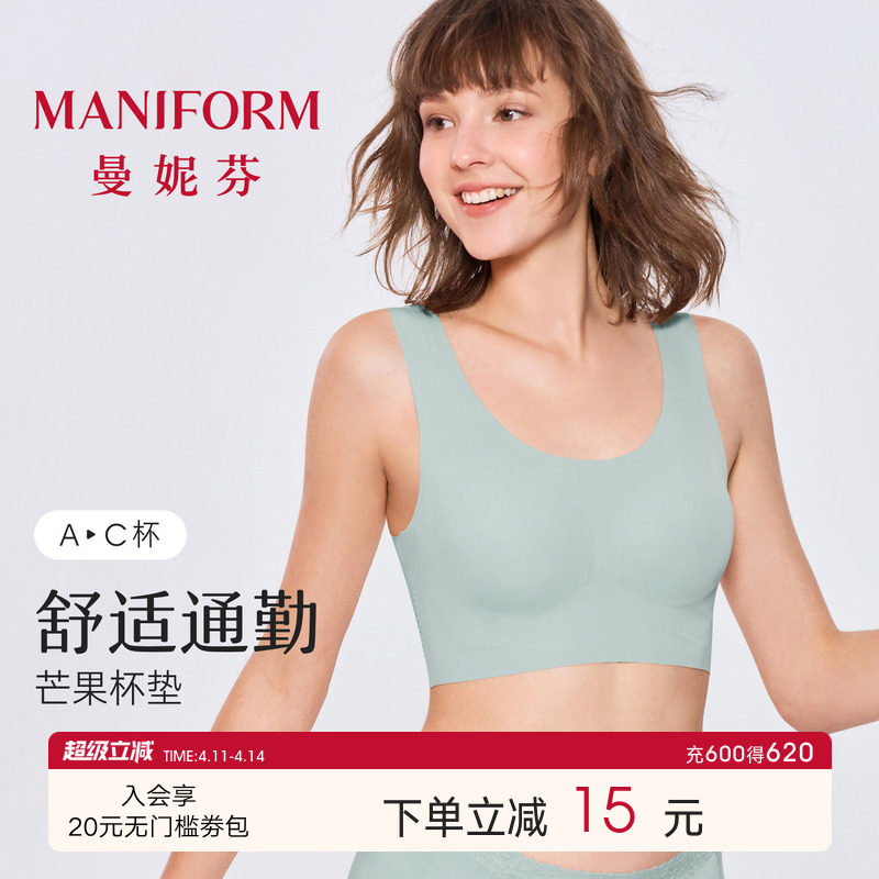 曼妮芬舒适无钢圈芒果杯文胸女士无痕贴合背心软支撑内衣女生胸罩