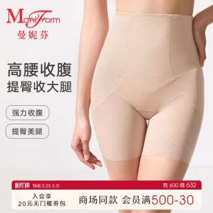 女士舒适内搭底裤 曼妮芬高腰收腰收腹提臀三分束裤 内裤 中塑