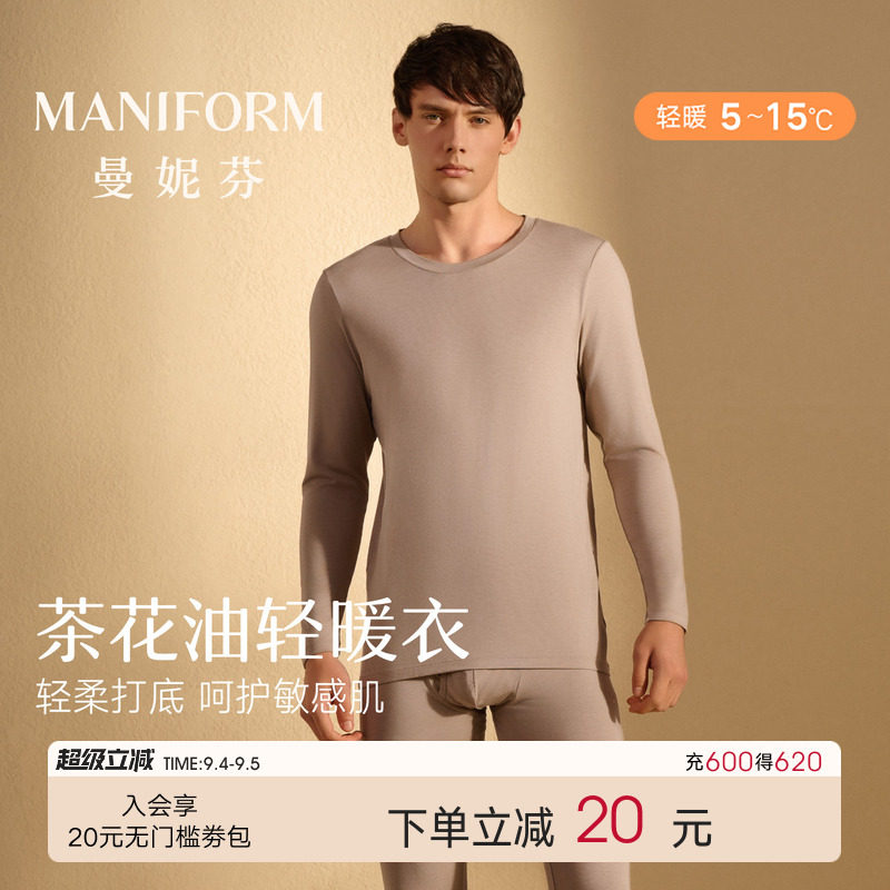 曼妮芬男士圆领长袖长裤图片