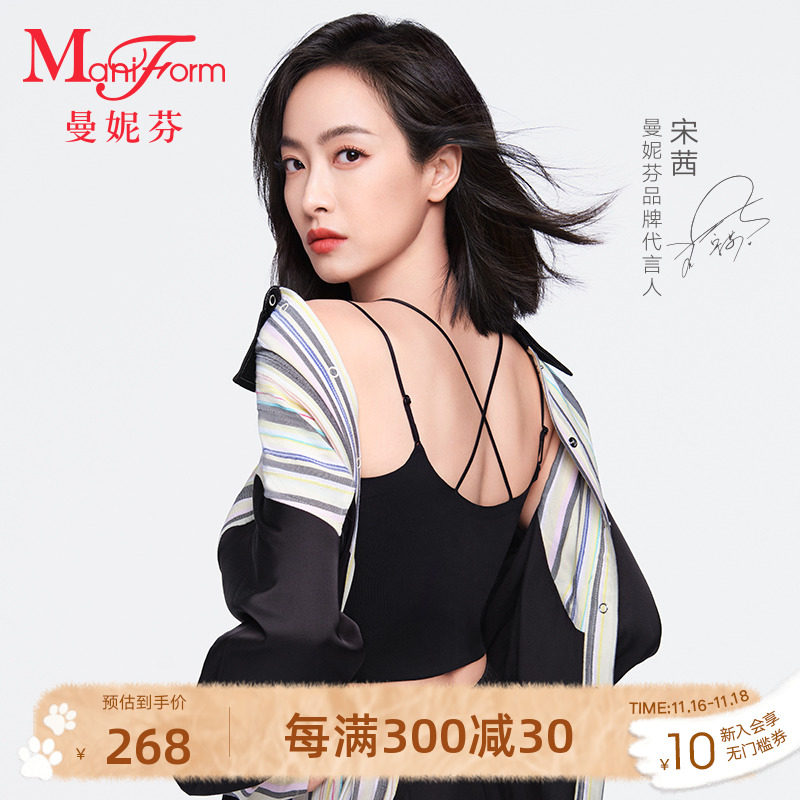 【宋茜同款】曼妮芬舒适可外穿美背短款带杯背心女士打底性感吊带