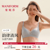 曼妮芬蜻蜓Bra舒适无钢圈女性感蕾丝文胸透气洞洞杯内衣20812391