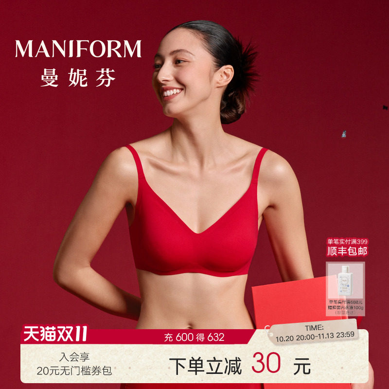 曼妮芬本命年红内衣芒果杯文胸马年结婚舒适无钢圈女士软支撑胸罩