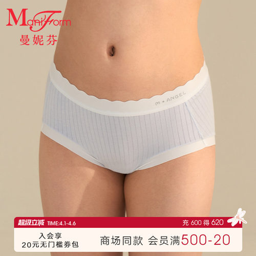 曼妮芬少女棉质内裤中腰低脚裤