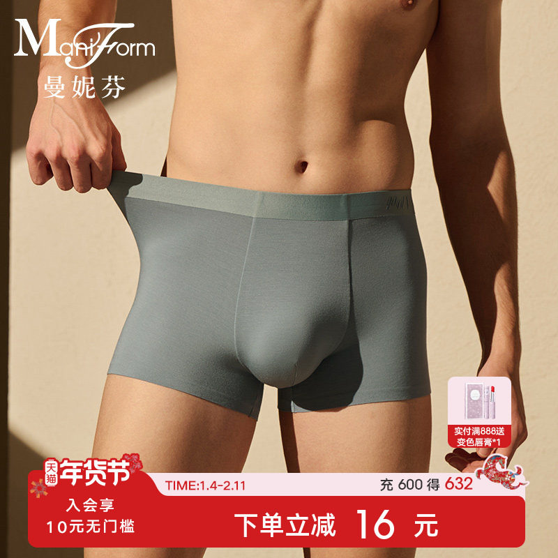 3条装曼妮芬男士抗菌内裆内裤莫代尔速干内裆平角裤短裤男生底裤,女士内衣/男士内衣/家居服,男平角内裤,淘宝优惠券,粉丝福利购,淘宝优惠卷