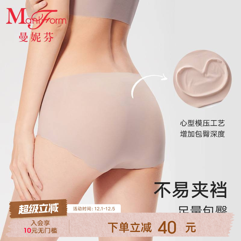 曼妮芬3D蜜桃臀轻薄无痕内裤女