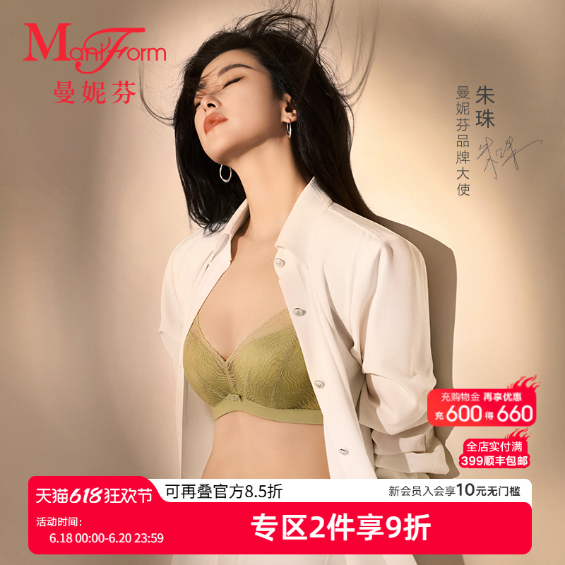 【朱珠同款】曼妮芬女士性感蕾丝内衣软钢圈聚拢文胸舒适胸罩