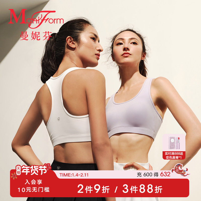 【中强度】曼妮芬女士芒果杯运动文胸透气稳定支撑慢跑瑜伽内衣,运动/瑜伽/健身/球迷用品,瑜伽内衣,淘宝优惠券,粉丝福利购,淘宝优惠卷