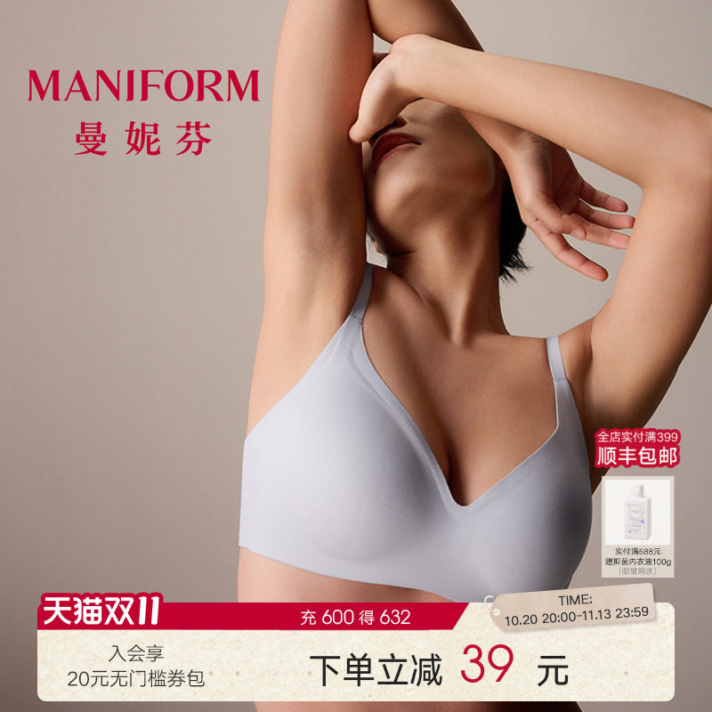 曼妮芬舒适无钢圈内衣女性感深V一片式无痕小胸聚拢文胸罩软支撑