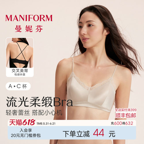 曼妮芬法式蕾丝缎面细肩吊带内衣