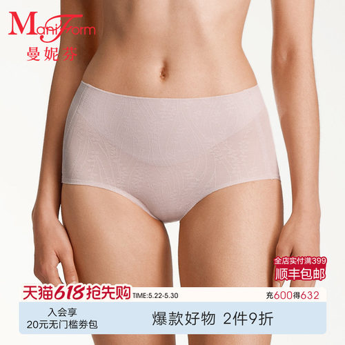 曼妮芬高腰低角裤女士内裤