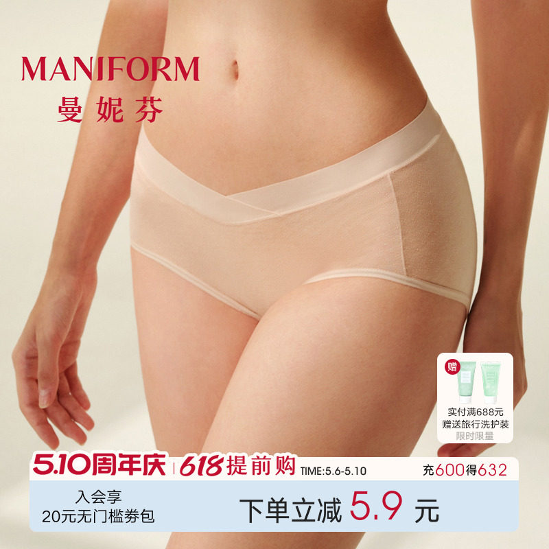 曼妮芬舒适棉莫混纺孕妇内裤无痕低腰抗菌底裆女短裤底裤20710648
