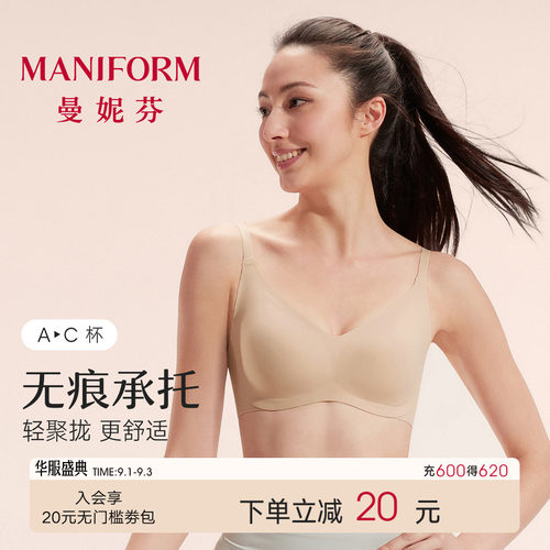 曼妮芬经典芒果杯2代女士内衣