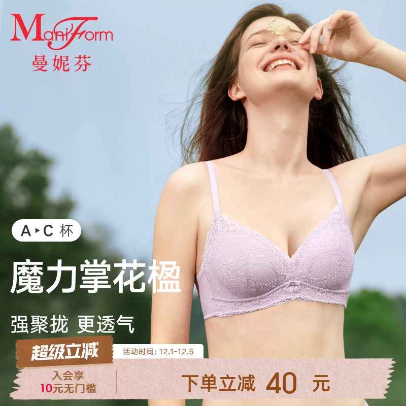 曼妮芬文胸小胸聚拢性感舒适内衣