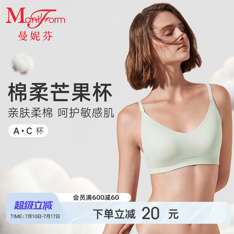 曼妮芬无钢圈芒果杯文胸