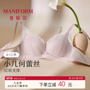 曼妮芬舒适无钢圈聚拢文胸性感蕾丝稳定包容内衣女士软支撑胸罩