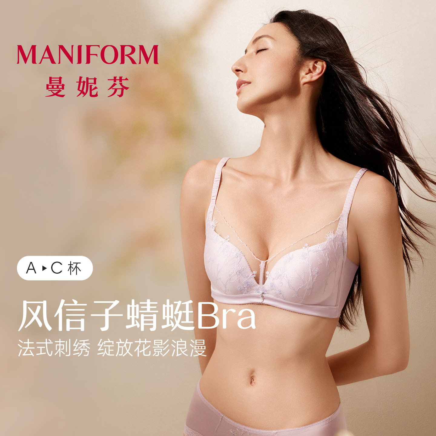 曼妮芬蜻蜓bra性感刺绣蕾丝文胸女小胸聚拢内衣胸罩舒适无钢圈