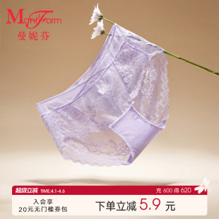 女轻薄舒适性感蕾丝内裤 纯棉裆 纯棉内裆短裤 曼妮芬中低腰低脚底裤